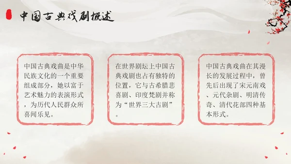 高一语文下册窦娥冤插画高一语文下册课件
