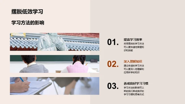 学习效率提升之道
