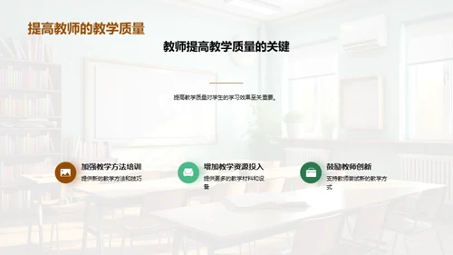 构建优质教学环境