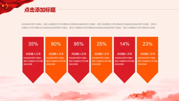 党委廉政反腐倡廉纪委检察院反腐局PPT