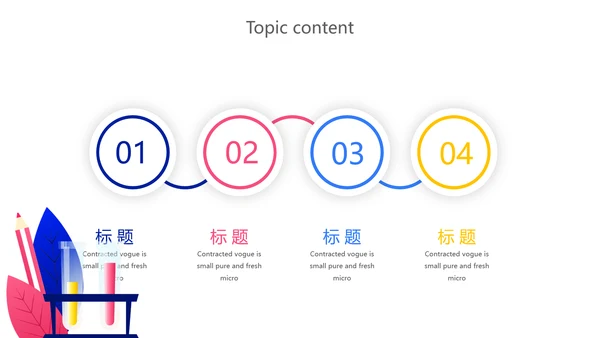 蓝色化学实验室答辩研讨会动态PPT模板