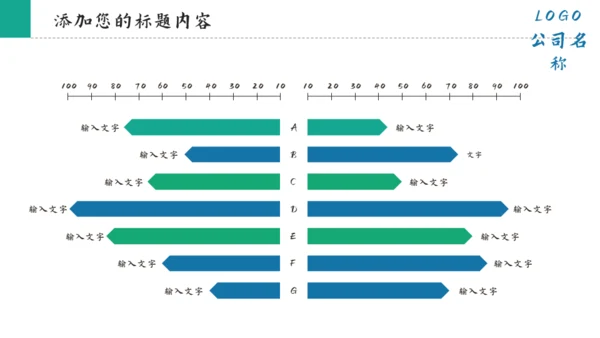 房地产智慧城市通用PPT模板