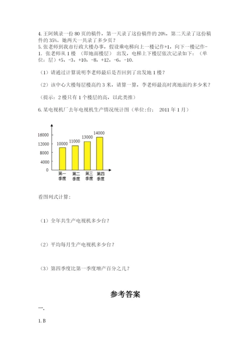 最新苏教版小升初数学模拟试卷含答案【新】.docx