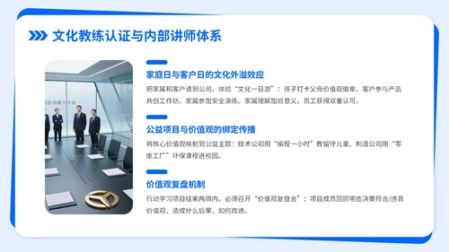 深蓝色商务风企业文化宣导PPT模板