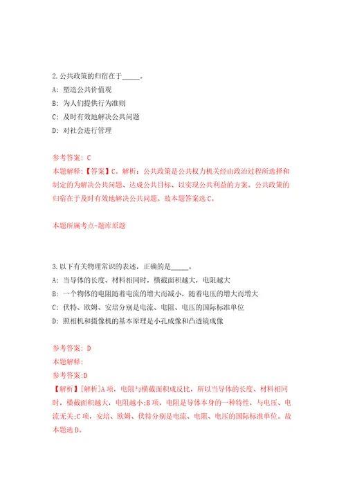 2022广西河池市巴马瑶族自治县就业服务中心公开招聘4人模拟考核试卷含答案4