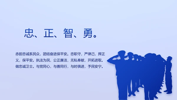 全国开展政法队伍教育整顿党课PPT