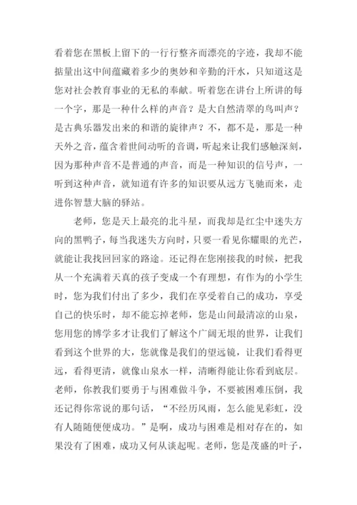 教师节征文800字.docx