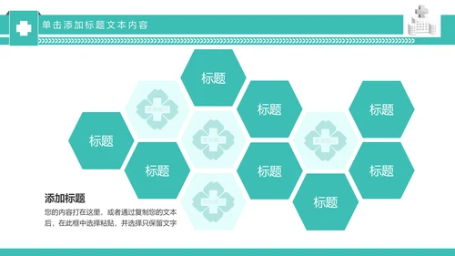 简约专业医院医学医疗动态PPT模板