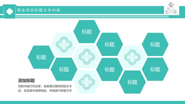 简约专业医院医学医疗动态PPT模板