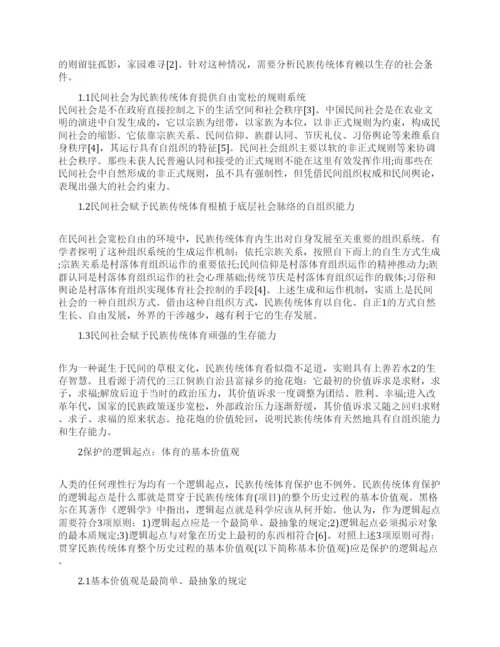 基本理论的论文特辑.docx