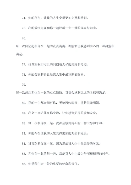 被妻子融化的好词好句