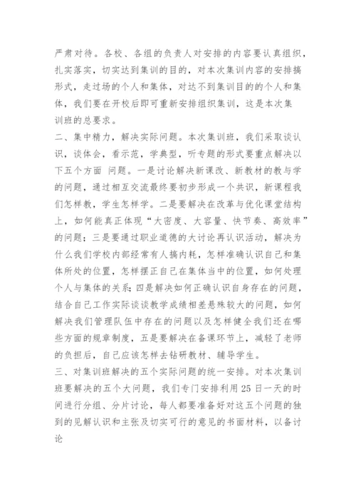 暑假放假校长讲话稿.docx