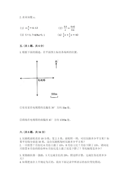 北师大版小升初数学模拟试卷精品（网校专用）.docx