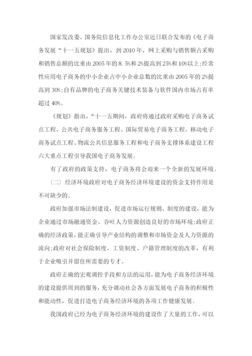 14页5100字新媒体专业专业职业生涯规划.docx