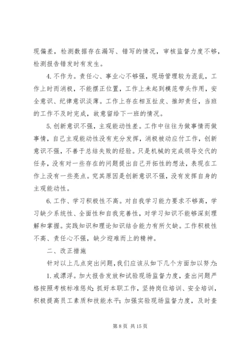 大讨论活动心得体会 (3).docx