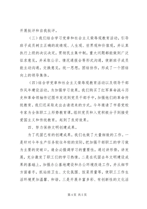 企业党组织年度党建工作总结.docx