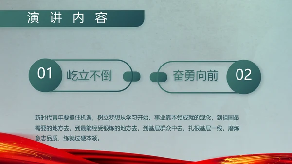 八一部队军事工作总结汇报动态PPT