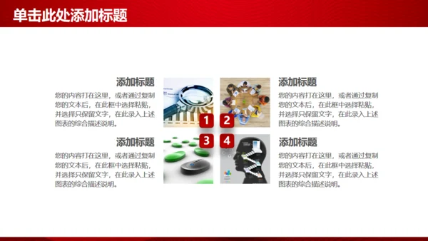 红色飘带抽象商务项目策划方案通用PPT模板