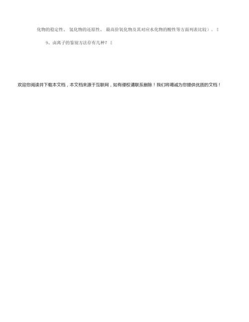 【高考复习】2021年高考化学二轮复习重在归纳.docx