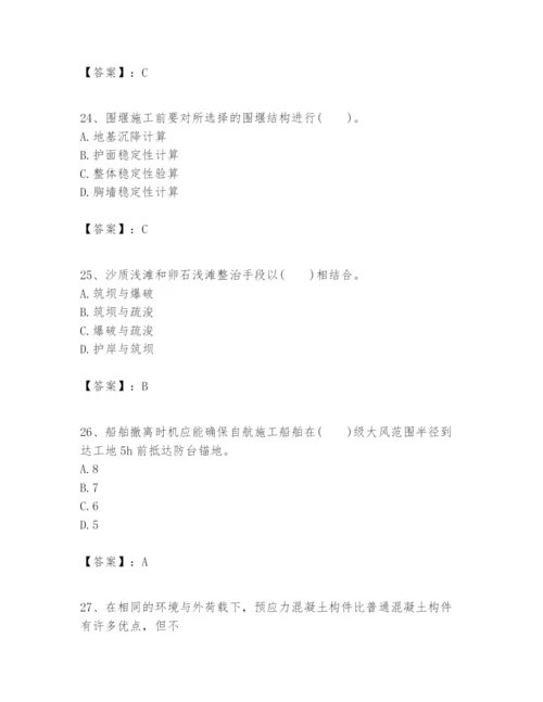 2024年一级建造师之一建港口与航道工程实务题库含答案（实用）.docx