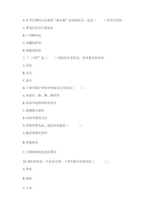 部编版道德与法治四年级下册 期末测试卷精品（基础题）.docx