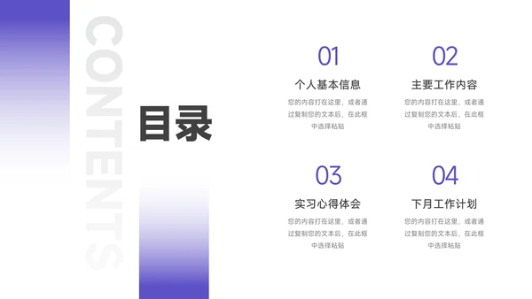 紫色简约员工转正答辩PPT模板