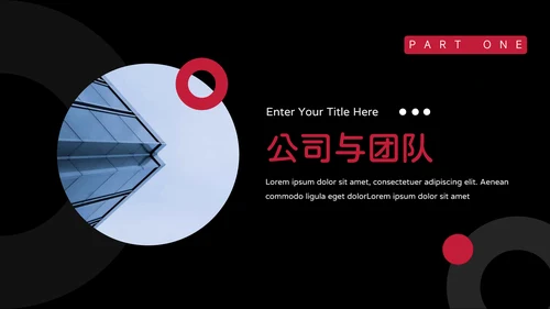 暗红简洁风商业计划书PPT模板