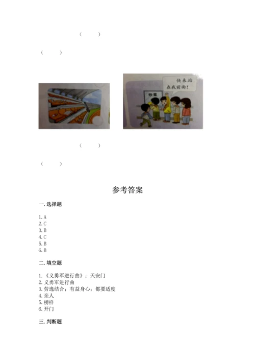 新部编版二年级上册道德与法治期中测试卷含答案（名师推荐）.docx