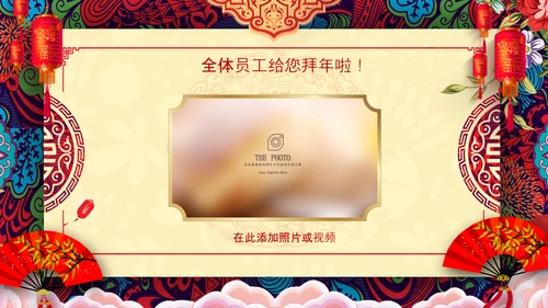 喜庆2023兔年贺卡企业新春贺卡ppt