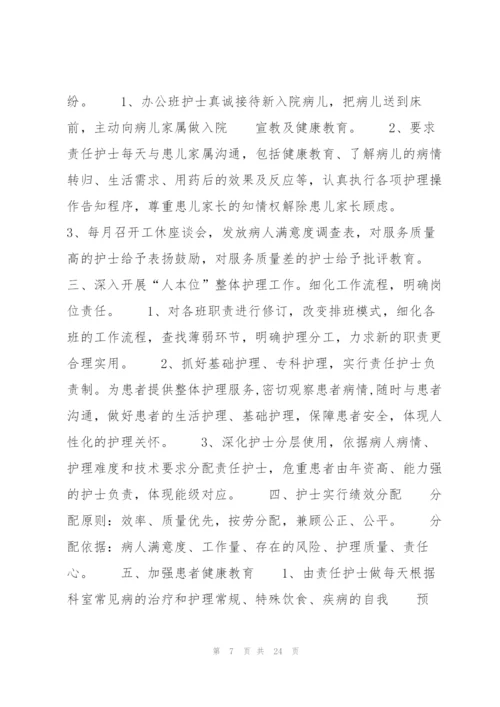 简短的个人工作计划通用11篇.docx