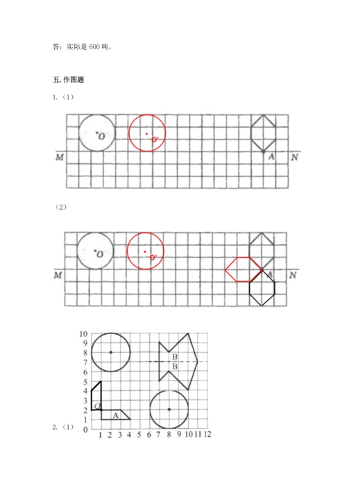 人教版六年级上册数学期末检测卷附答案（b卷）.docx