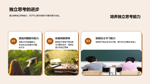 四年级学习成长回顾