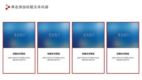 红色大气人民法院法庭工作总结PPT模板