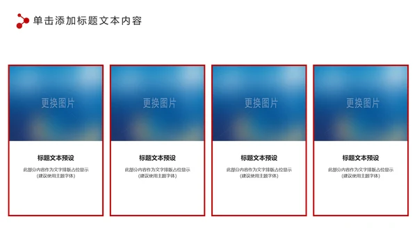 红色大气人民法院法庭工作总结PPT模板