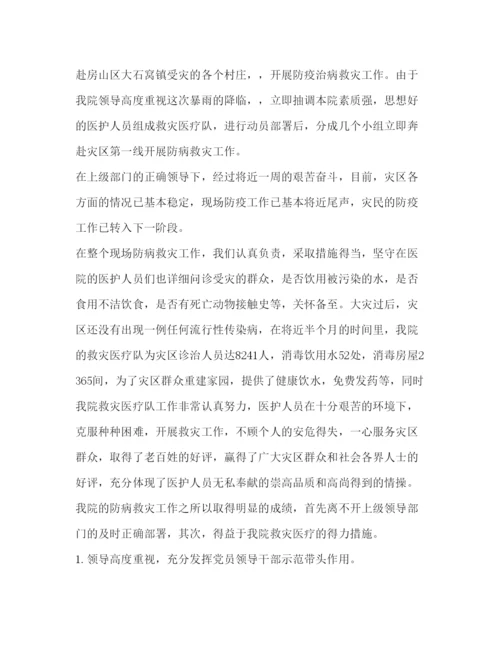 精编[关于抗洪救灾心得体会范文]抗洪救灾心得体会.docx