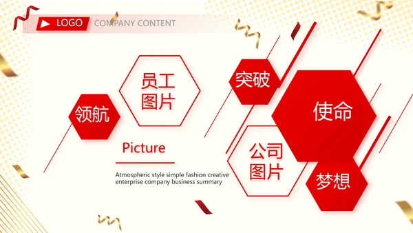 红色签约仪式启动大会战略合作策划PPT模板