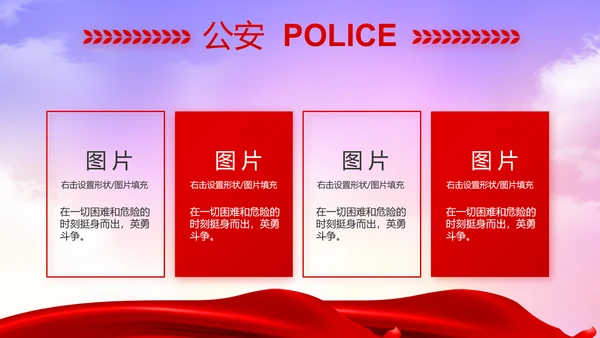 禁毒宣传活动禁毒安全教育PPT