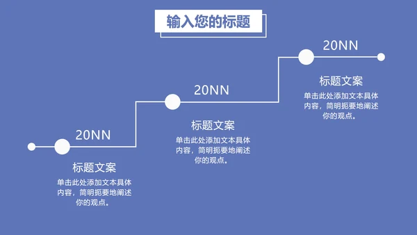 蓝色简约大气总结汇报PPT模板