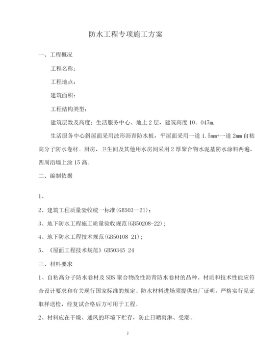 钢筋工程施工方案方案(1).docx