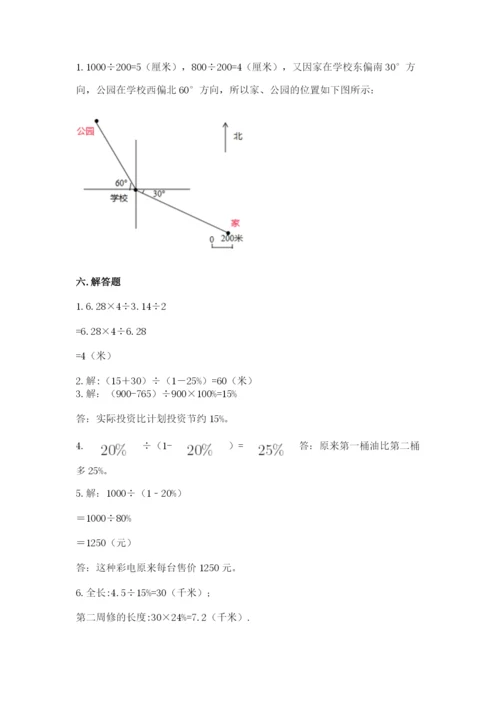 小学六年级数学上册期末考试卷及答案（必刷）.docx