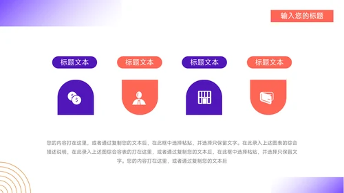 紫色霓虹潮流新媒体运营报告PPT模板