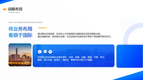 蓝色商务风校园招聘PPT模板