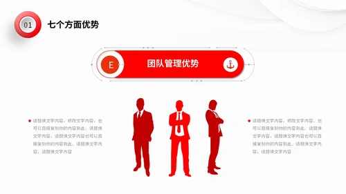 极简微立体形状叠压岗位竞聘自我介绍PPT