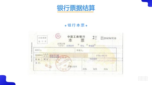 税务师培训财务基础知识会计培训课件PPT模板