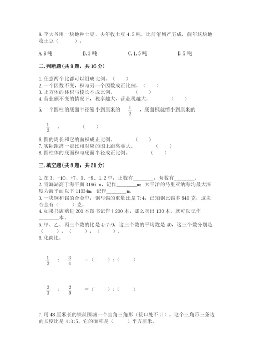 冀教版小升初数学模拟试卷附参考答案【培优b卷】.docx