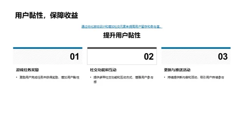 游戏行业的卓越之路