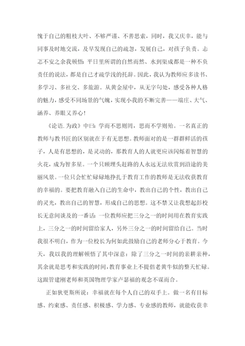 教师博客读书心得7篇.docx