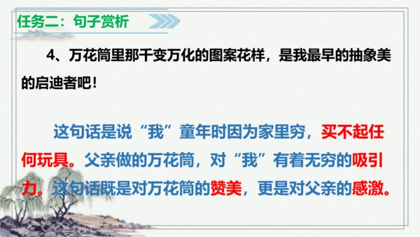 【学霸提优】统编版语文五上（ 第六单元重难点梳理复习）（课件）