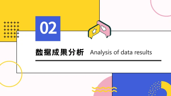 潮流创意风格年度工作汇报总结通用PPT