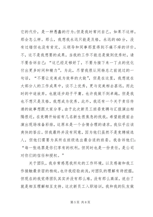 单位获奖发言稿.docx